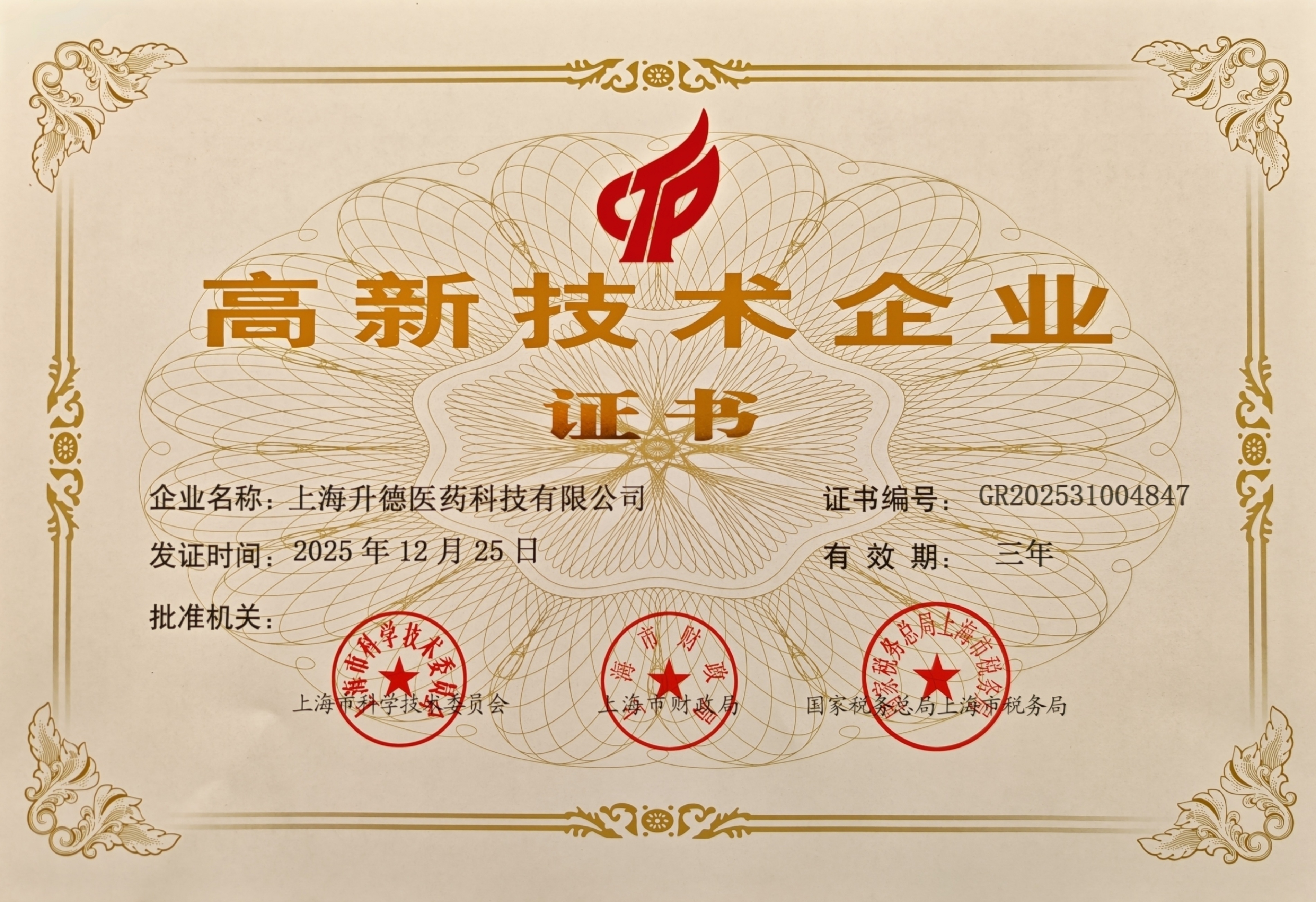 资质证书一