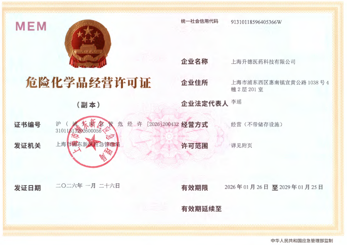 资质证书二