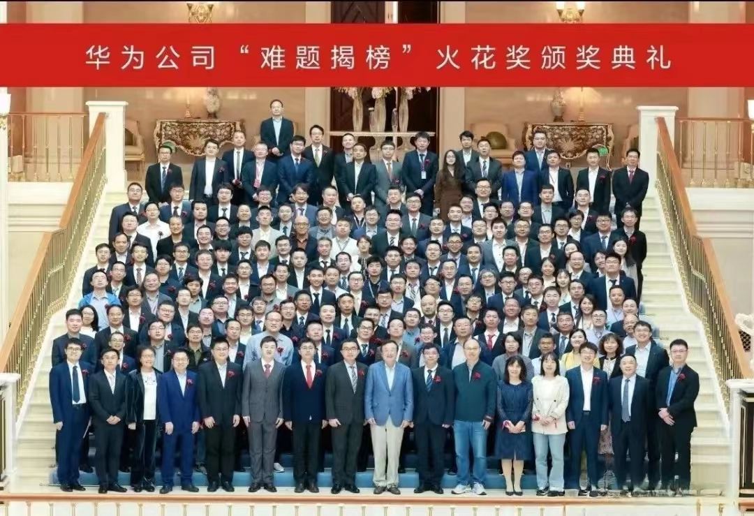 1679171973937316.jpg 华为揭榜挂帅.jpg